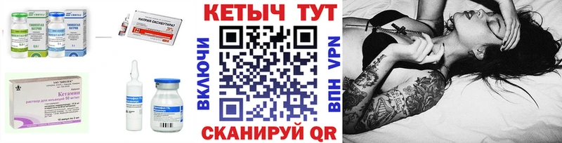 Купить закладки Шарья Кетамин ketamine