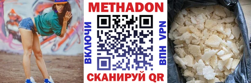 Метадон мёд  Купить где  Шарья 