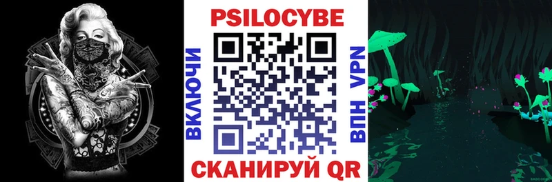 Галлюциногенные грибы Magic Shrooms  Купить  Шарья 